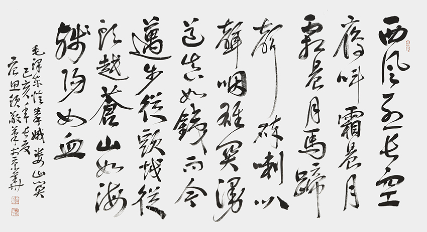 唐思领作品9《忆秦娥 娄山关》